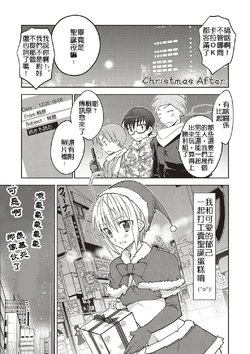 [Mitohi.] Christmas After (Kanojo to Shitai Eroi Koto) [Chinese] [Digital]