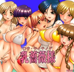 [Urahyakkiyakou (Mashitaka)] Chichi Bara-sama Rosa Titida