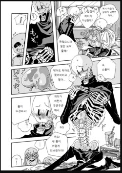 [Fontcest] Undertale Sans&Papyrus [Korean]