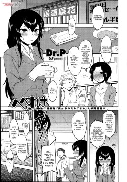 [Dr.P] Hebereke Teacher | Drunk Teacher (Comic Penguin Club 2012-04) [English] [Decensored]