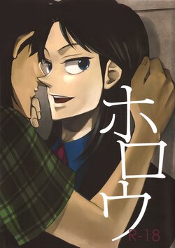 [Circle: napalm] Horō (Kaiji)