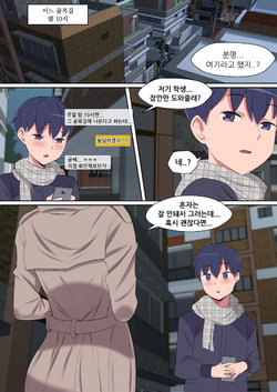 [Marotix]노출 커플