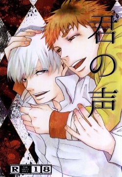 (Tokyo Shock 2) [Muhou Chitai (Kagura)] Kimi no Koe (Tokyo Ghoul)