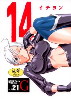 (C66) [SEMEDAIN G (Various)] SEMEDAIN G WORKS vol.21 - Ichiyon (Various)