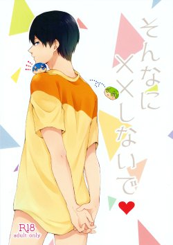 (HaruCC20) [candy-city (Ame)] Sonnani XX Shinaide (Free!)