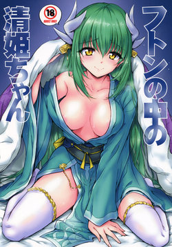 (C93) [54BURGER (Marugoshi)] Futon no Naka no Kiyohime-chan (Fate/Grand Order)