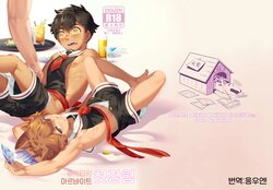 [5505 project (Kamitake)] Hajimete no Baito | 파트타임 알바 첫경험 [Korean] [Digital]