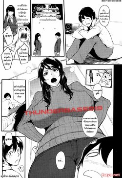 [Otochichi] Cooking Pakopako | Cooking Fucka (COMIC Mugen Tensei 2016-07) [Thai ภาษาไทย] [Devilsky33]