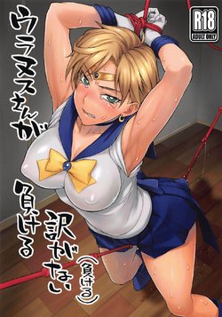 (COMIC1☆16) [Nagaredamaya (BANG-YOU)] Uranus-san ga Makeru Wake ga Nai (Makeru) | 우라노스 씨가 질 리가 없어 (진다) (Bishoujo Senshi Sailor Moon) [Korean] [왈도핫산]