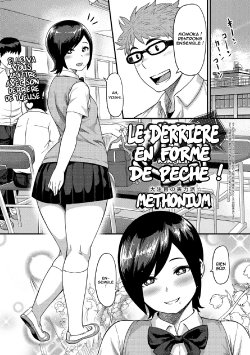 [Methonium] Momojiri Motion!! | Le derrière en forme de pêche (COMIC Anthurium 017 2014-09) [French] {Helky} [Digital]