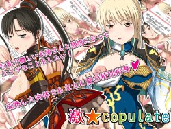 [Knopf Koubou (Satsuki Botan)] Geki Copulate (Dynasty Warriors 7)