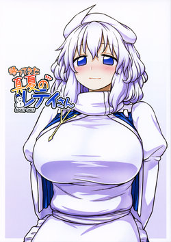 (Reitaisai 14) [110-GROOVE (Itou Yuuji)] Kaettekita Manatsu no Letty-san (Touhou Project) (korean)