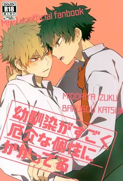 (SPARK11) [Shounen-H (Yuuki)] Osananajimi ga Sugoku Yakkai na Kosei ni Kakatteru (Boku no Hero Academia)