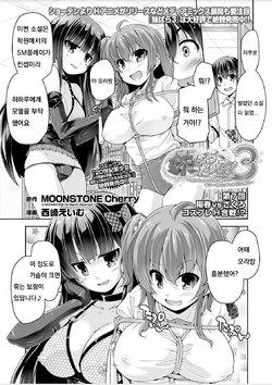 [Nishizaki Eimu] Imouto Paradise! 3 ~Onii-chan to 5-nin no Imouto no Sugoku! Ecchi Shimakuri na Mainichi~ Ch. 7 (BugBug 2018-06) [Korean] [Digital]