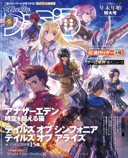 Weekly Famitsu 2023 1 5