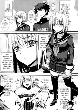 (C87) [Nukoya (Minamoto Jin)] Mudai (Kuro x Shiro Gal Goudoushi 2) [Korean]