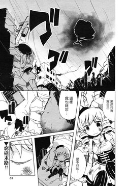 [(Ushiro Hayahiro)] Akemi Homura Will Try Harder Tomorrow ! 07- Manga Time Kirara Magica vol.30 (Puella Magi Madoka Magica) [Chinese] [圆环图书馆汉化组]