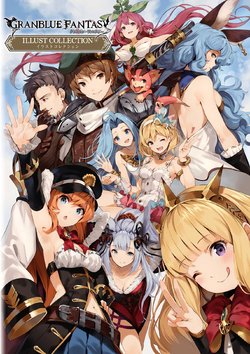 Granblue Fantasy ILLUST COLLECTION [Digital]