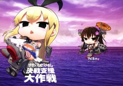 (Gunrei Bu Shuho & Houraigekisen! Yo-i! Goudou Enshuu) [Ababunch (abua)] Kizewashi Zekamashi Decisive Battle Support Operation (Kantai Collection -KanColle-) [English]