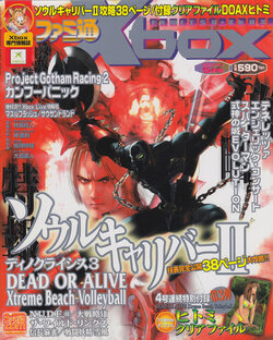 Famitsu Xbox 2003-05