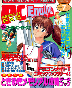 PC Engine Fan - July 1994