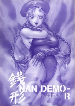 (C45) [Tsurikichi Doumei (Various)] Zenigata NAN DEMO-R (Various)