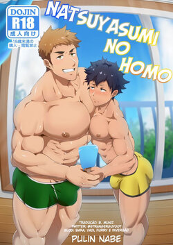 [PULIN Nabe (kakenari)] Natsuyasumi no Homo [PORTUGUESE]