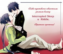 [Ike Reibun] Kobi no Kyoujin 1 | Кинжал лести - Том 1 [Russian] [Riddle, Interrupted Sleep]