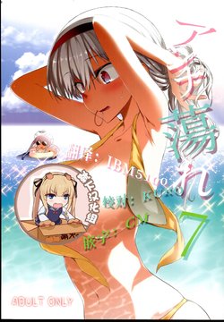 (C96) [Hitotosensou (Hitotose Rin)] Anna Tore 7 (Sennen Sensou Aigis) [Chinese] [靴下汉化组]