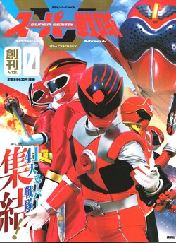 Super Sentai Perfect Mook 00