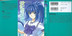 [Nojima Kenji] Kimi ga Nozomu Eien 3 (Kimi ga Nozomu Eien)