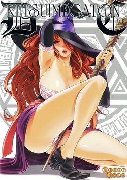 (C80) [Toluene Ittokan (Pierre Norano, Shinagawa Ham)] Ketsu! Megaton DC (Dragon's Crown) [Russian] [Nik, Leri]