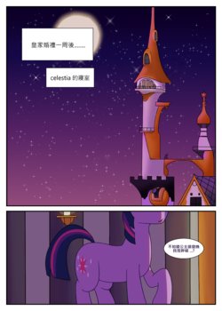 [grey_horse] Above Friend Below Lover (My Little Pony Friendship Is Magic) [Chinese]