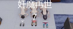 [嘿嘿来啦] 奸魔再世 7 — 11