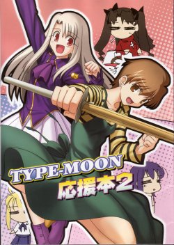 TYPE-MOON Support Book 2