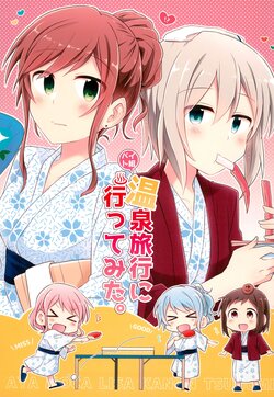 (C94) [Smile Studio (Yasaka Syu)] Onsen Ryokou  ni Ittemita. (BanG Dream!)