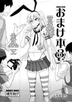 (C86) [Futanarun (Kurenai Yuuji)] Omake Bon 3 - Cosplay Shimakaze-kun (Kantai Collection -KanColle-) [Portuguese-BR]