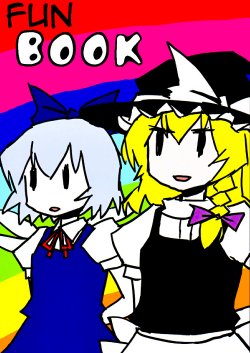 (SC33) [Dioxin (Dai-oki)] Tanoshii Hon | Fun Book (Touhou Project) [English] [Gaku-Touhou]