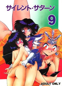 (C56) [Thirty Saver Street 2D Shooting (Various)] Silent Saturn 9 (Bishoujo Senshi Sailor Moon) [English] [cdragon]