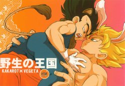 [2CLICK (Mausu.)] Yasei no Oukoku (Dragon Ball Z) [English]