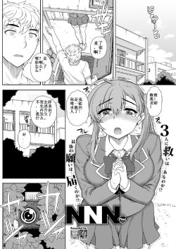 [Carn] NNN Final (COMIC Megastore H 2012-11) [Chinese] [Digital]