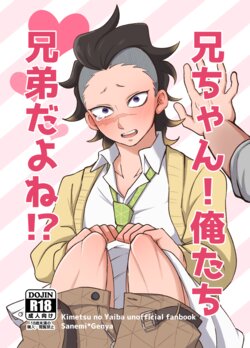 [Kurokoge (Kurosuke)] Nii-chan! Oretachi Kyoudai da yo ne!? (Kimetsu no Yaiba) [Digital]