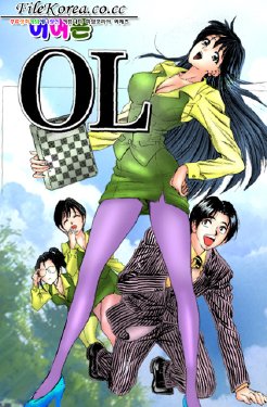 [Tanaka Kouji] Sutekina OL (korean)