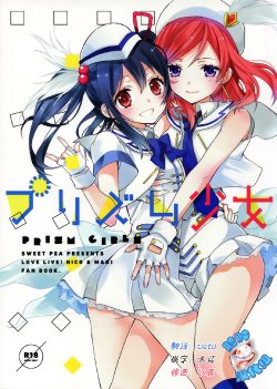 (Bokura no Love Live! 3) [Sweet Pea, COCOA BREAK (Ooshima Tomo, Ooshima Towa)] Prism Girls (Love Live!) [Chinese] [脸肿汉化组]