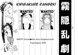 [Frog Kingdom (Kaeru)] Kirigakure Rangeki (Naruto) [English] [Alpy's Soft BL Corner] [Digital]