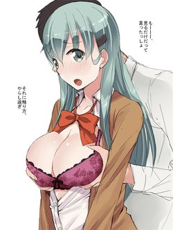 [Katatuka Kouji] Suzuya-san (Kantai Collection -KanColle-)