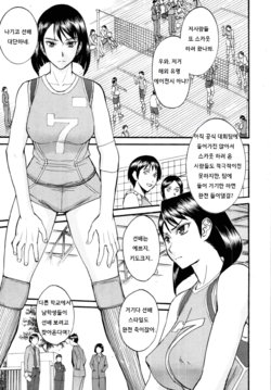 [Inomaru] LL no Love (Comic Mujin 2011-11) [Korean]