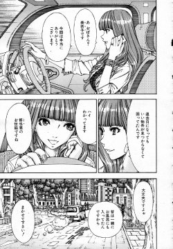 [Seto Yuuki] 375 (COMIC MUJIN 2011-11)