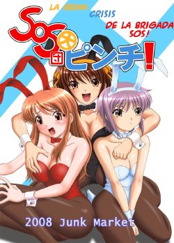 (C74) [Junk Market (Hinori, K-1)] SOS-dan Dai-Pinch! | La Gran Crisis de la Brigada SOS! (Suzumiya Haruhi no Yuuutsu) [Portuguese-BR]