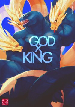 [AGITYPE] God x King (Godzilla) [Chinese] [Colorized]